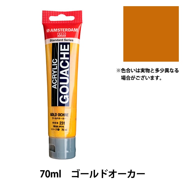 ターレンス アクリルガッシュ アムステルダム 12色セットA AAG70#12SETA 70ml