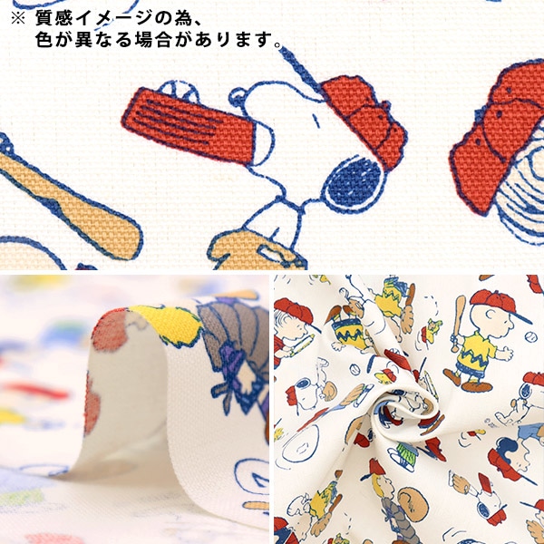 数量5から】 生地 『オックス スヌーピー ベースボール柄 ブルー