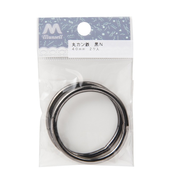 手芸金具 『丸カン鉄 幅4cm 2個入り 黒ニッケル』 工芸,皮革,金具,丸