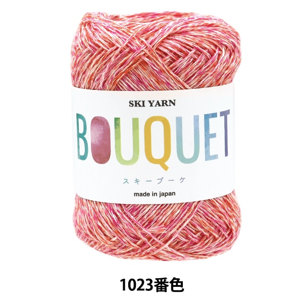 春夏毛糸 『スキーブーケ 1026番色』 SKIYARN スキーヤーン 毛糸