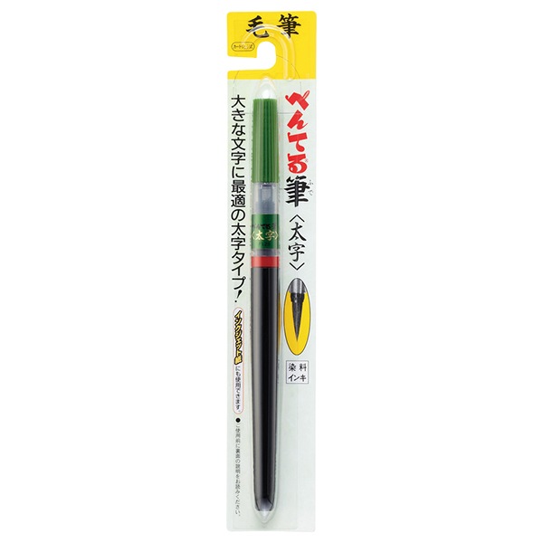 文房具 『ぺんてる筆 太字 XFL2B』 Pentel ぺんてる 画材・文具,筆記具