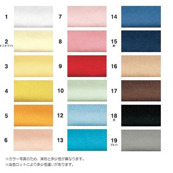 バイアステープ 『ふちどりニットテープ 7番色 CP74-7』 CAPTAIN88