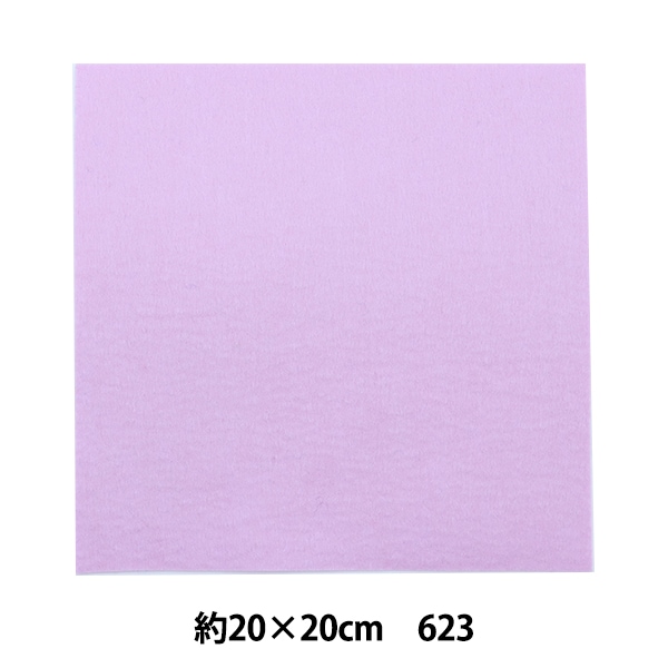 フェルト フェルト 『ミニーフェルト 20角 1mm厚 544番色』 SUN FELT サン