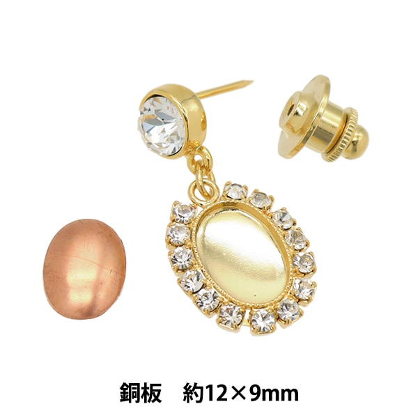 手芸金具 『約9mm板付き蝶タックピン ブラック 1個入り』 ビーズ,金具