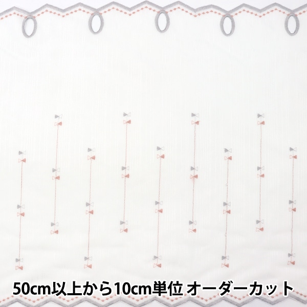 数量5から】 生地 『綿カフェレース 約40cm丈 ホワイト 9894-2-1