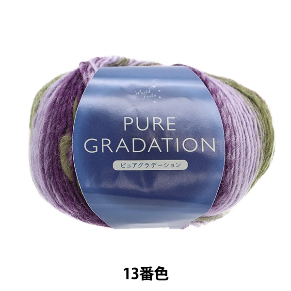 ゆき②　ルブタン水色ビジューグラデーション　左足　★ 同色10玉ごとでお得】秋冬毛糸 『ピュアグラデーション 13番色