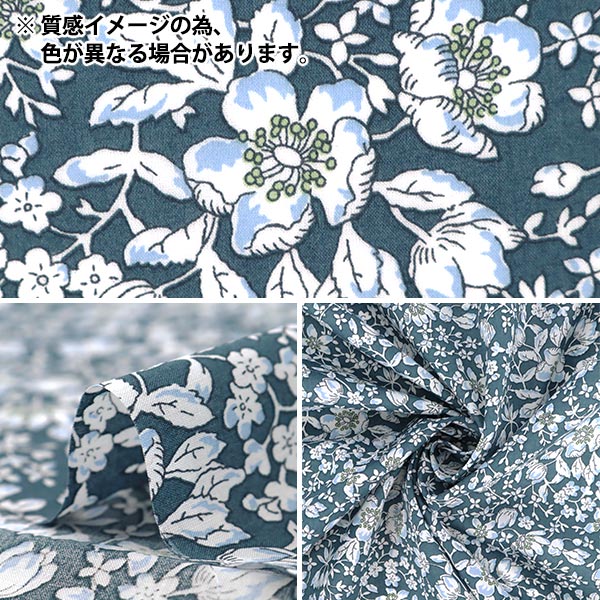 数量5から】 生地 『リバティ・ファブリックス タナローン リジー