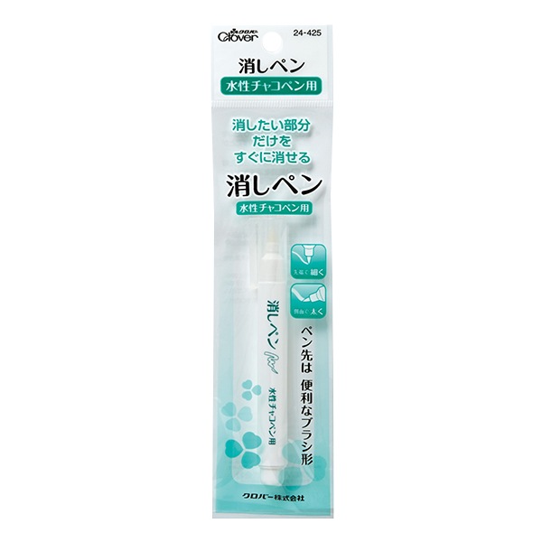手芸用マーカーペン 『消しペン水性チャコペン用24-425』 Clover