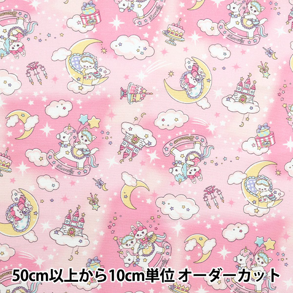 数量5から】 生地 『オックス バニラポップ ユニコーンメロディー