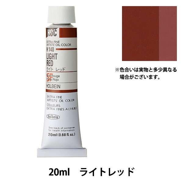 画材 『習作用油絵具 Aセット 12色入り』 HOLBEIN ホルベイン