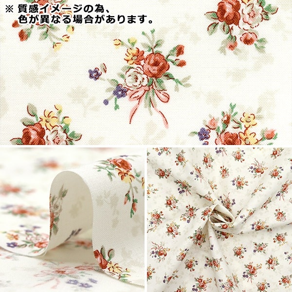 数量5から】 生地 『シーチング ルルブーケ ユーフォリア ブルー