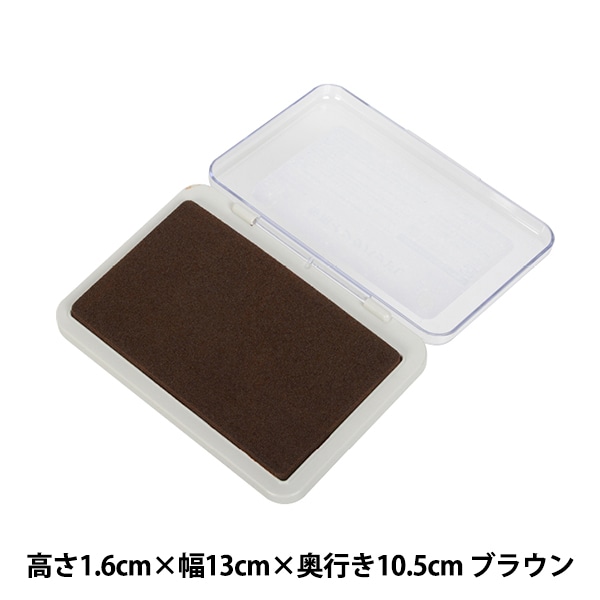 スタンプ 『布用インクパッド L ブラウン 80-847』 KAWAGUCHI カワグチ