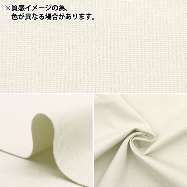 数量5から】 生地 『すっきりポンチニット グレージュ KNITPU-E』 生地