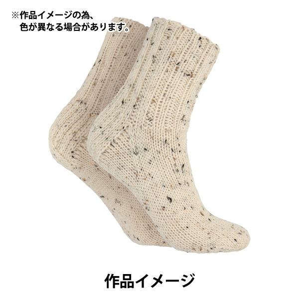 秋冬毛糸セール】秋冬毛糸 『NOVITA 7BROTHERS NUMMI 945番色 霜