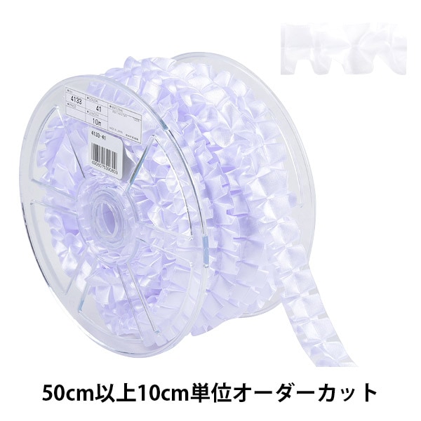 数量5から】 フリルリボンテープ 『サテンフリル 4133 42番色』 服飾