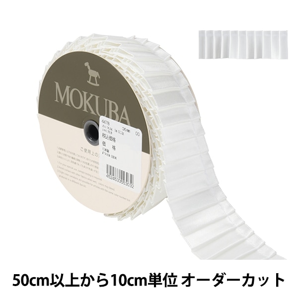 木馬 リボン MOKUBA 日本製 上質リボン ボックス 数量5から】 リボン 『ストライプリボン 4831 幅約3.6cm 6番色