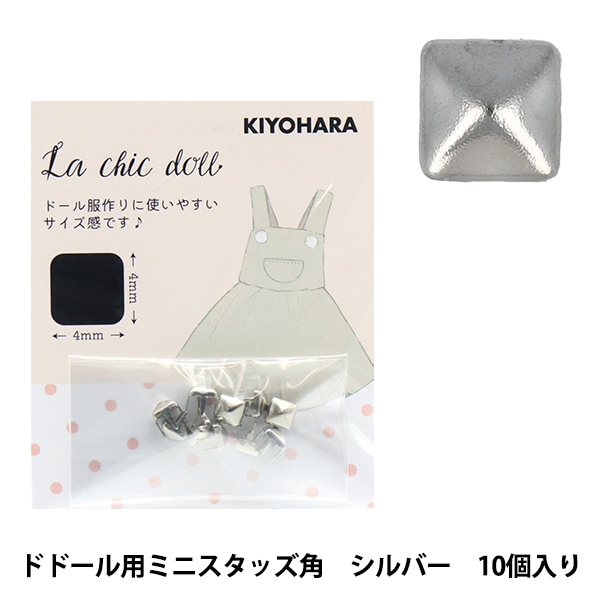 ミニチュアクラフト 『ドール用ミニスタッズ 角 10個入り