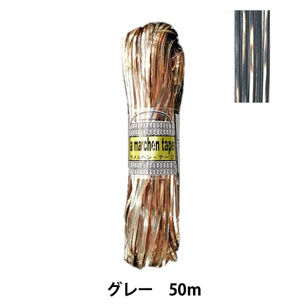 ⭐️【まとめ売り】ラメルヘンテープ 新品未使用 14本セット ⭐️ ラメルヘンテープ1.5ミリで編む 簡単！かわいい！ポシェットの