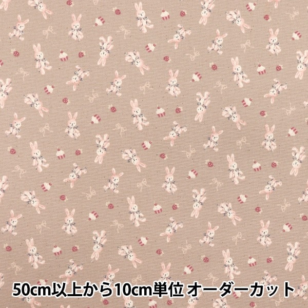 数量5から】 生地 『オックス レンゲ うさぎ ブルー 7076-2D』 生地