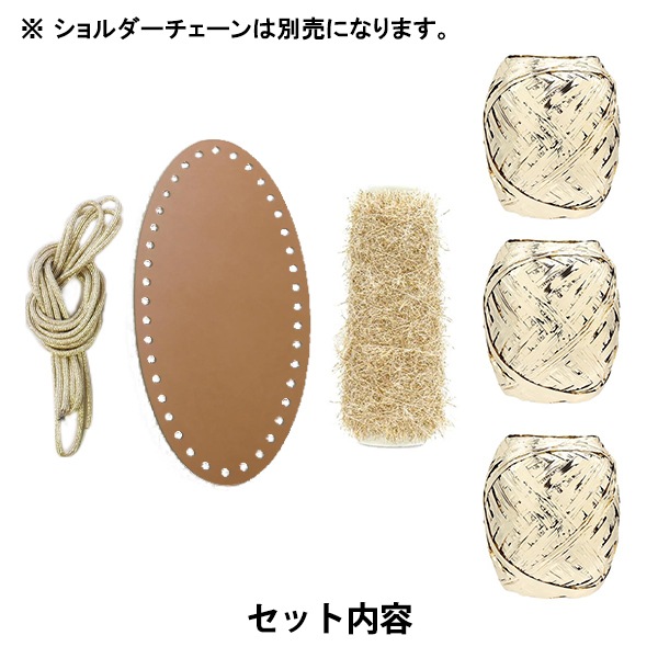 動画付き】 編み物キット 『ふわふわフラッシュバッグ ゴールド yz-2-2
