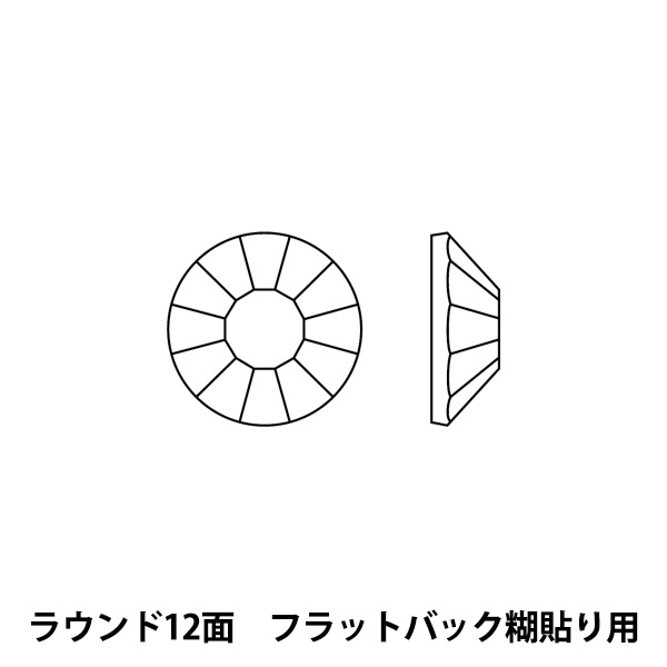 アクセサリー素材 『オーロラ ラインストーン フラットバック