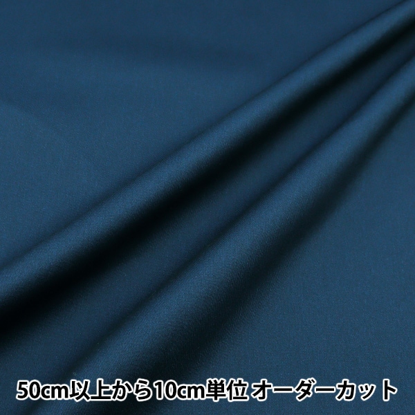 数量5から】 生地 『すごく水をはじく超撥水ポリエステル ネイビー HP