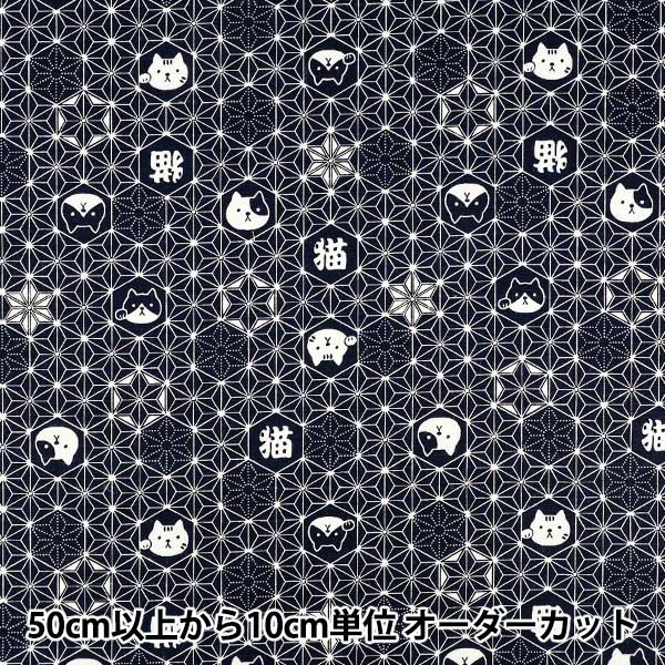数量5から】 生地 『ドビー 和柄 福福 ウサギ クロ AP25904-1E