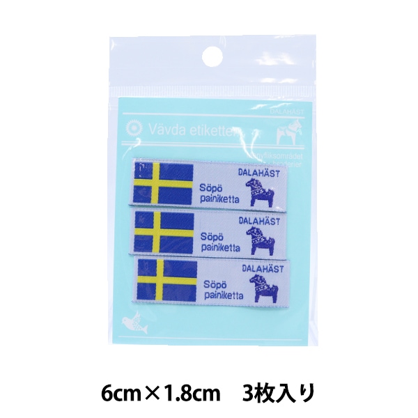 タグラベル 『北欧タグ 3枚入り HT6』 雑貨,ワッペン,縫い付けタイプ