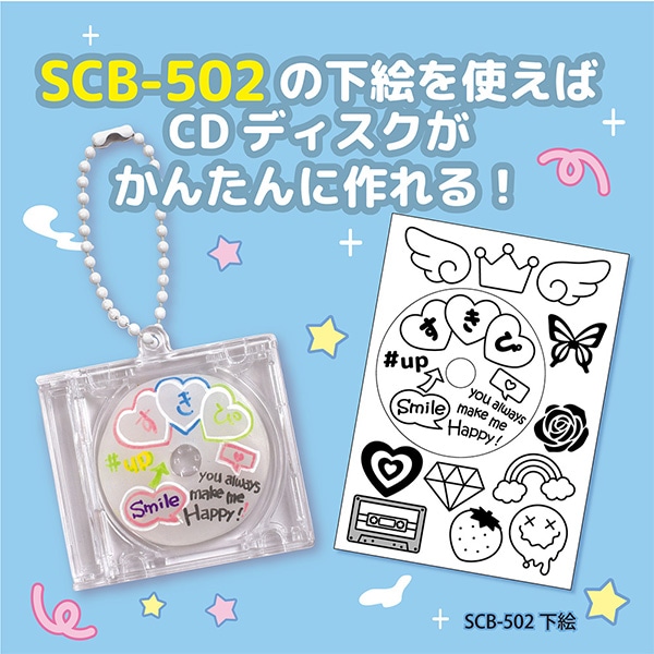 手芸キット 『ミニチュアCDケース SCB-503』 ERUBERU エルベール