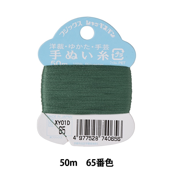べーじゅ　50本 手縫い糸 『シャッペスパン 手芸手縫い糸 #50 50m 110番色』 Fujix