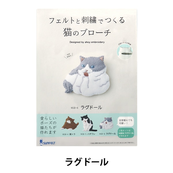 トラ猫の刺繍飾り生地　ナップ　ファブリック　フランスアンティーク　ねこネコレース 1d7d299d2c1bc322fbbe36b045718b
