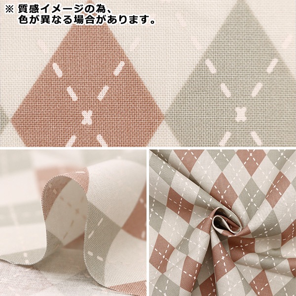 数量5から】 生地 『シーチング ミルクラテ アーガイル ブルー MLJS