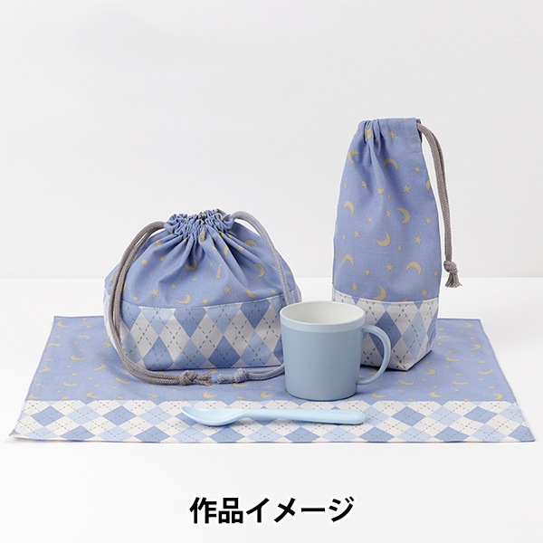 数量5から】 生地 『シーチング ミルクラテ アーガイル ブルー MLJS