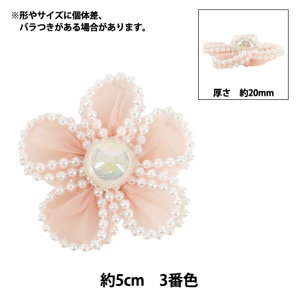 数量5から】 レースリボン 『刺繍オーガンジーフラワー カーキ DCL2443