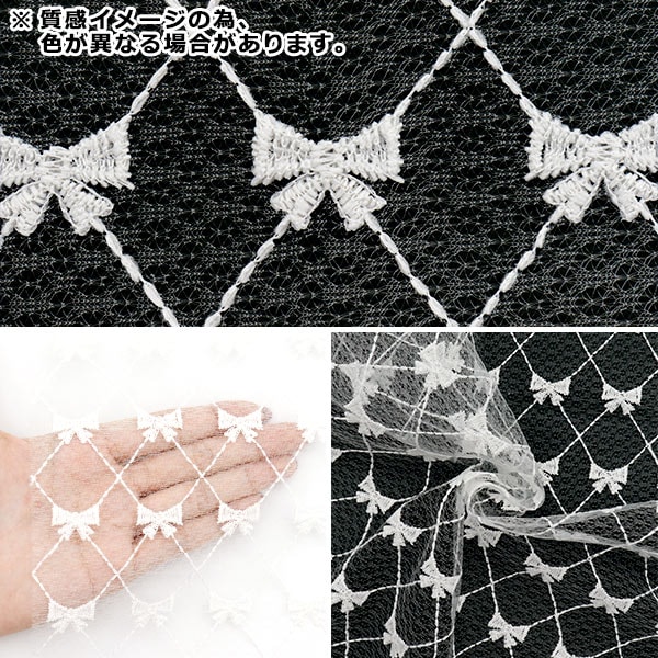 生地 『レースリボン トレンドファブリック カットクロス 約127cm×50cm