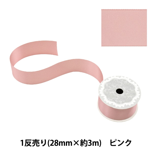 リボン 『1反売り 両面サテンリボン 幅28mm×約3m シルバー』 服飾