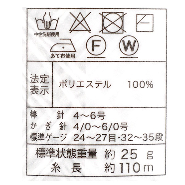 春夏毛糸 『スキーシェイブドスター 1745番色』 SKIYARN スキーヤーン