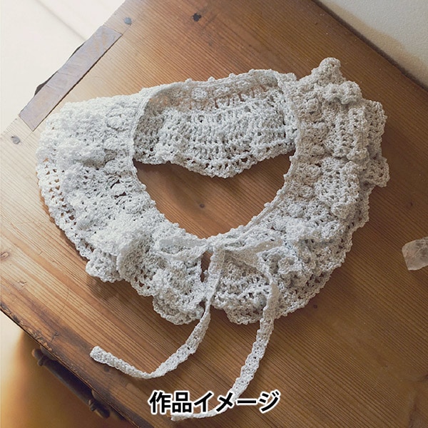 春夏毛糸 『スキーシェイブドスター 1745番色』 SKIYARN スキーヤーン