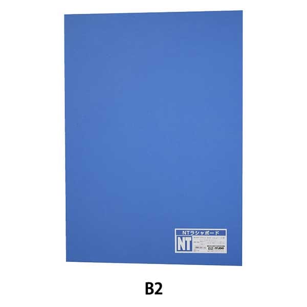 イラストボード 『NTラシャボード NT-710 B3』 muse ミューズ すべての