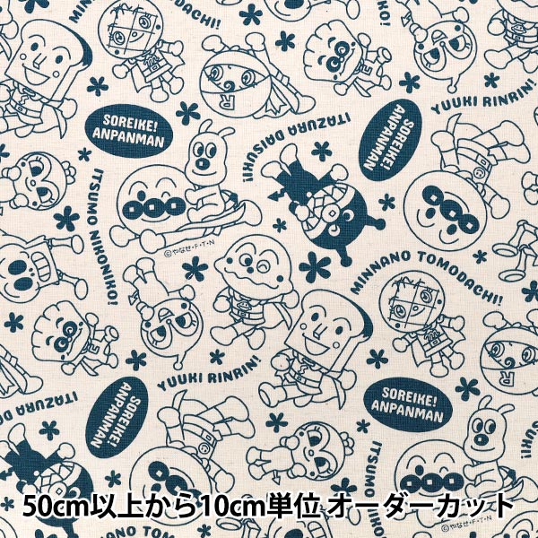 数量5から】 生地 『オックス それいけ!!アンパンマン 紺 A2100
