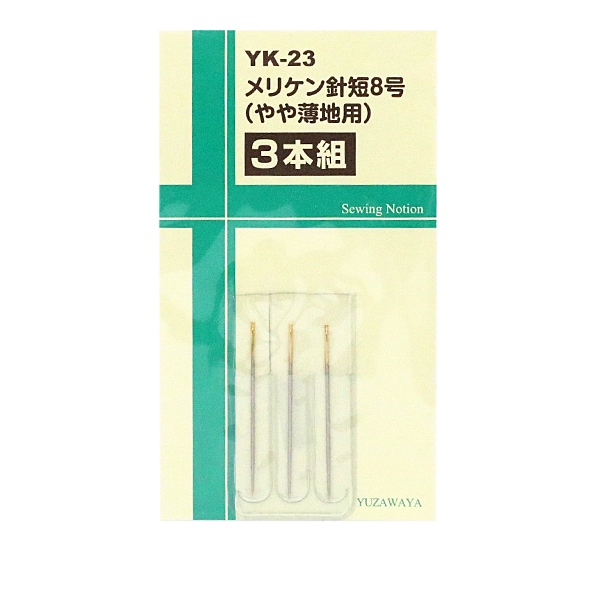 手芸用針 28号・30号 各200本が78束 手縫い針 『大くけ 厚地用 3本組 YK-09』【ユザワヤ限定商品