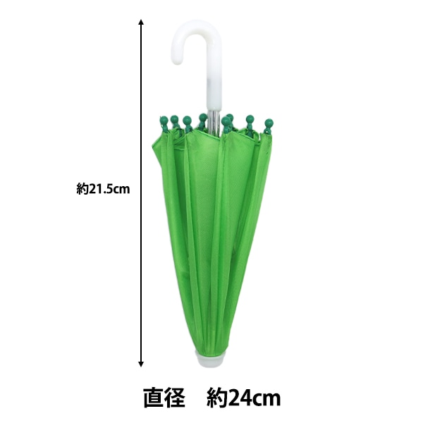 ドール用品 『ミニチュア傘 グリーン 24-224』 手芸,ミニチュア