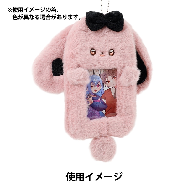 生活雑貨 『もこもこトレカケース うさぎ 白 YTC2501-03』 生活雑貨