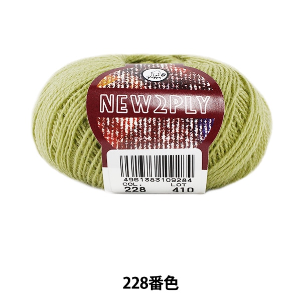 毛糸パピーポワルノーブルカシミヤ20玉+2玉 毛糸パピーポワルノーブルカシミヤ20玉+2玉