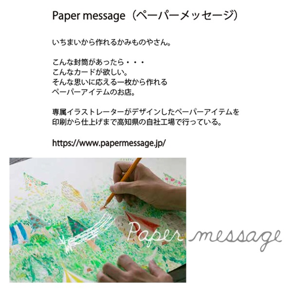 数量5から】 生地 『Paper message シーチング 動物園 EGXA-8000