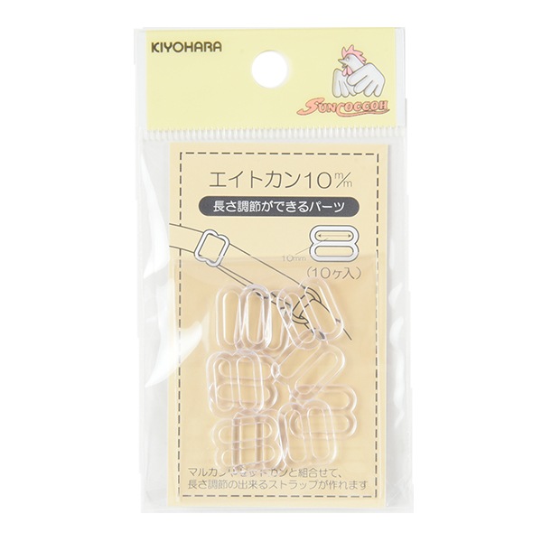 手芸パーツ 『エイトカン 1cm クリア SUN16-116』 SUNCOCCOH