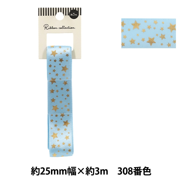 リボン 『箔押しリボン 2026 約幅25mm×長さ3m スター 29番色 YR-PIN