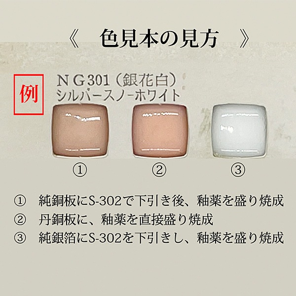 陶芸・釉薬 『濃ピンク ピンクミドル S336 30g』 工芸,ステンドグラス