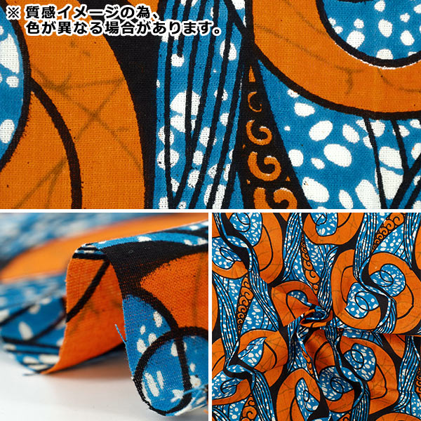 生地 『アフリカンプリント ミニカットクロス 約50×50cm PW-RAAFR-26F