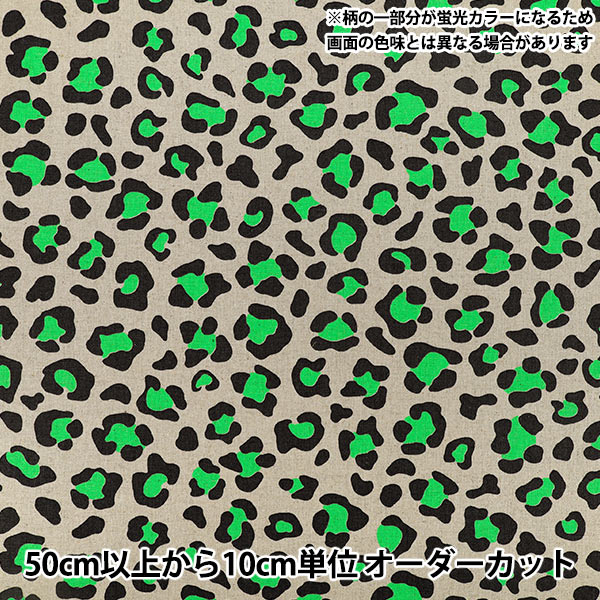 数量5から】 生地 『オックス 北欧の森 フラワー柄 エクリュ AP32903